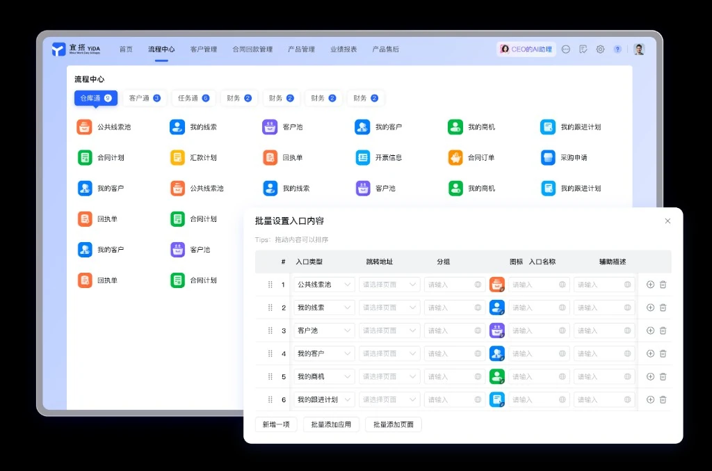 医疗审批一体
